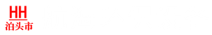 泊頭市航海環保設備有限公司